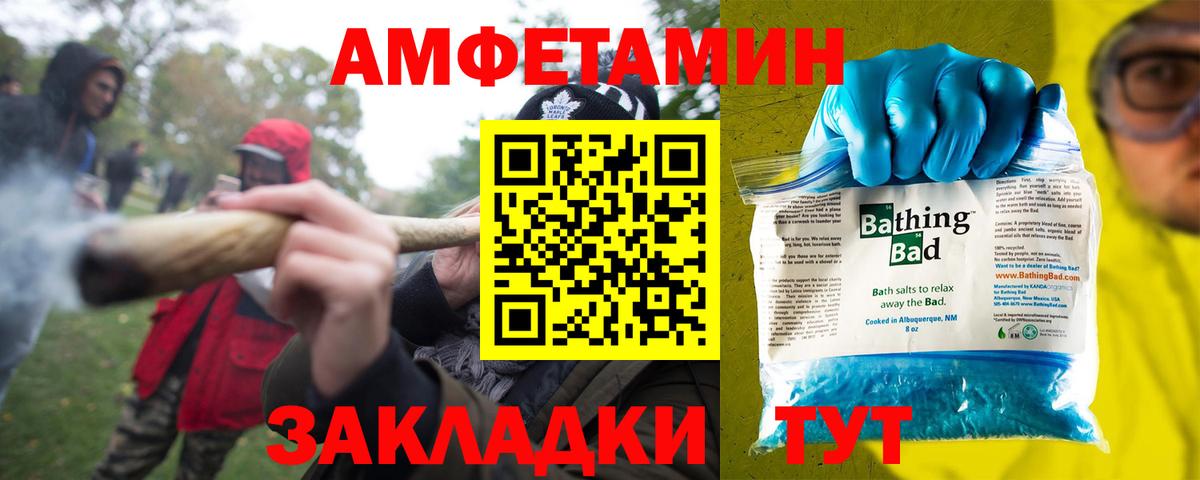 Дальнегорск  Amphetamine Розовый  Вход с VPN 