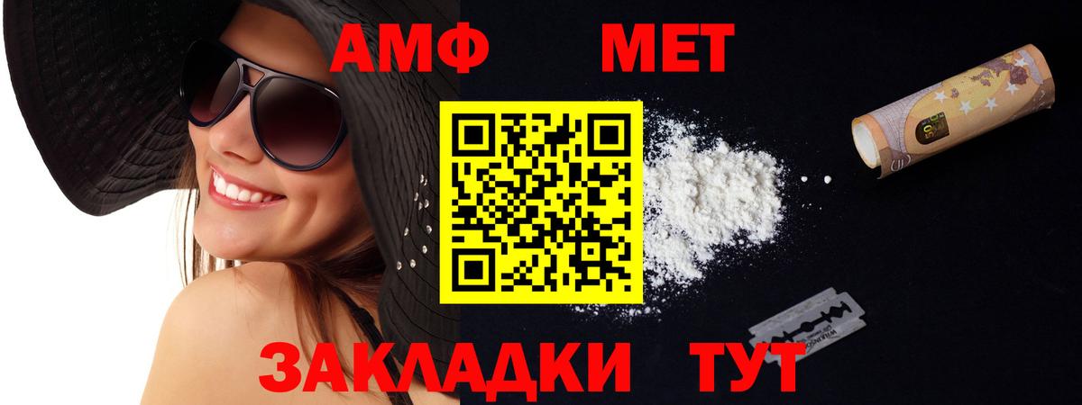 Amphetamine 97% Дальнегорск