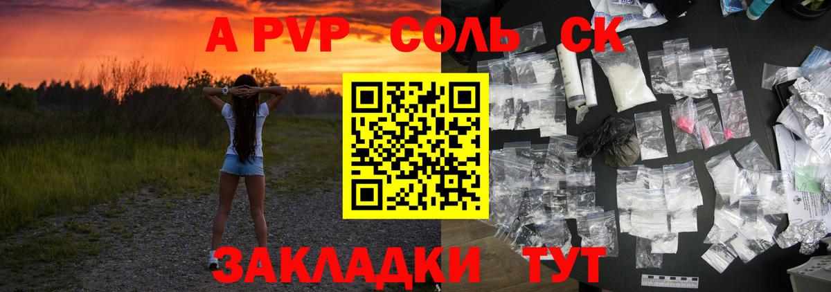 Alfa_PVP мука Дальнегорск