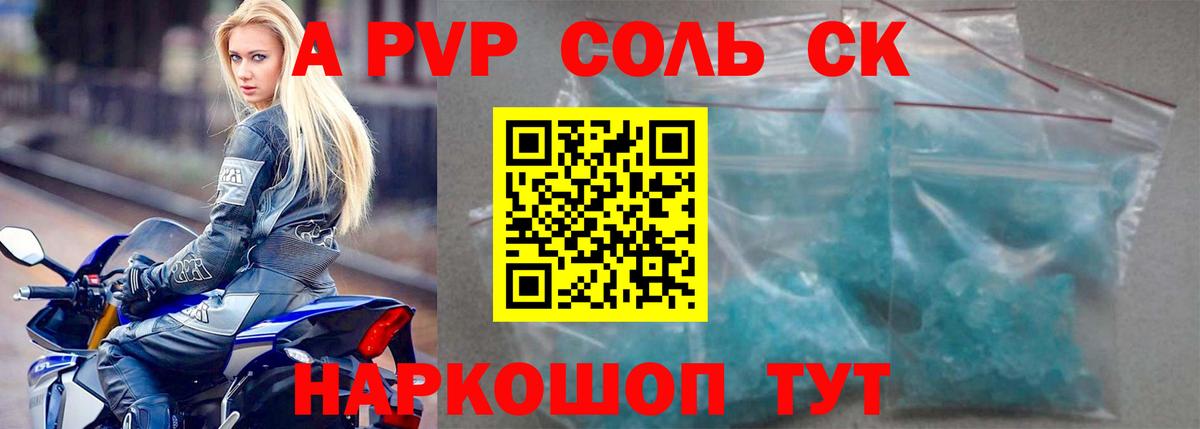 Дальнегорск  Alpha PVP крисы CK  цена   Alpha-PVP VHQ  A PVP кристаллы  Вход с VPN 