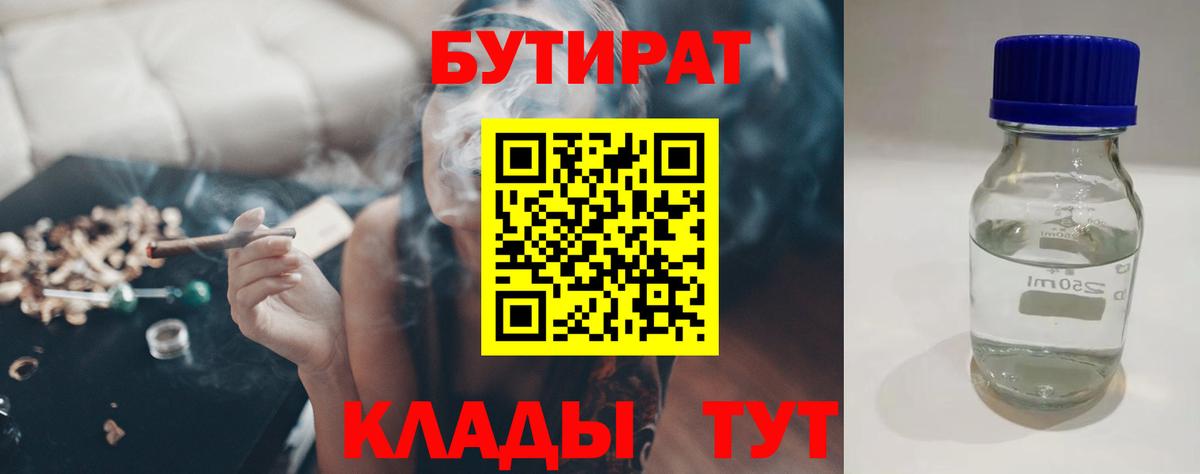 БУТИРАТ оксана Дальнегорск
