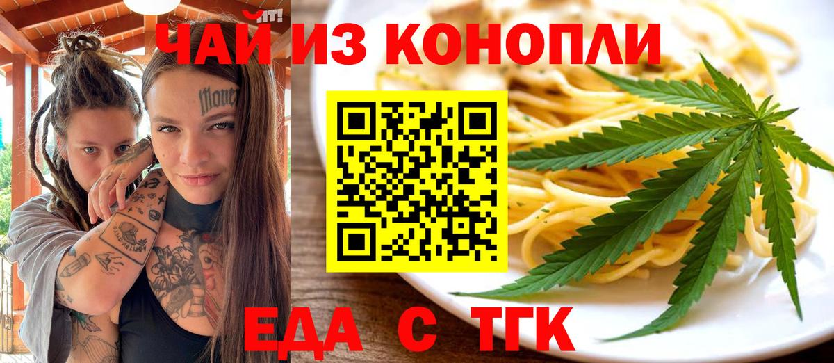Дальнегорск  Cannafood конопля  Вход с VPN 
