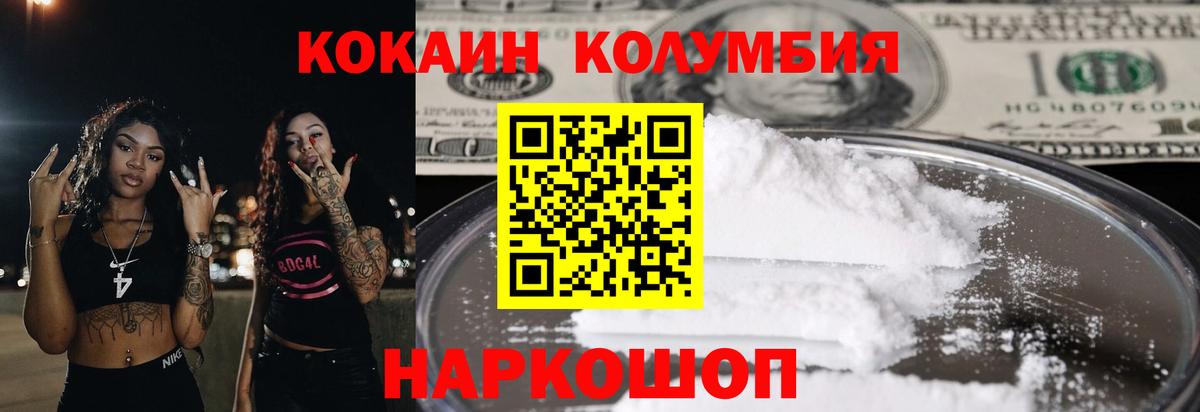 COCAIN Columbia Дальнегорск