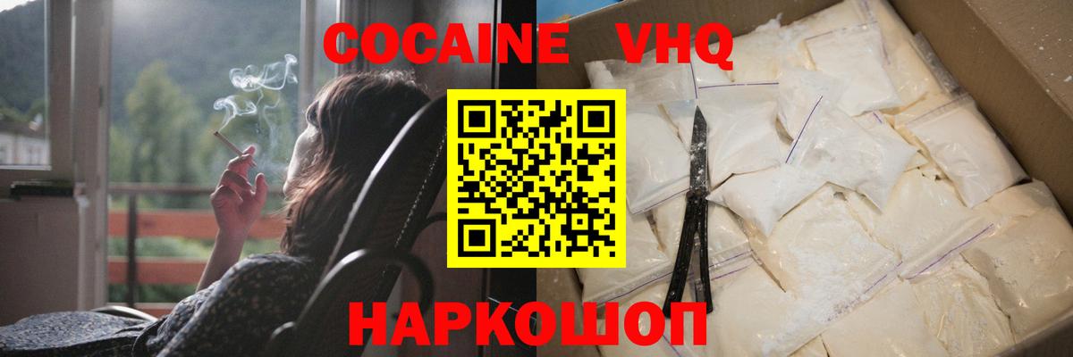 Дальнегорск  Cocaine Колумбийский  Вход с VPN  Кокаин Перу 