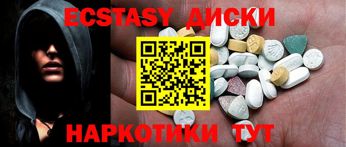 Ecstasy  Ecstasy mix  Вход с VPN  Дальнегорск  Экстази TESLA 