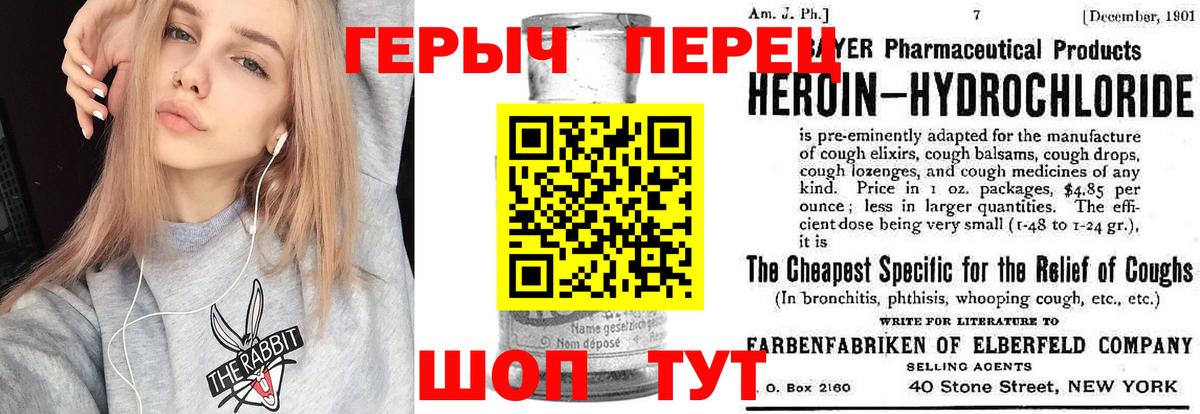 Героин белый  Вход с VPN  Дальнегорск 