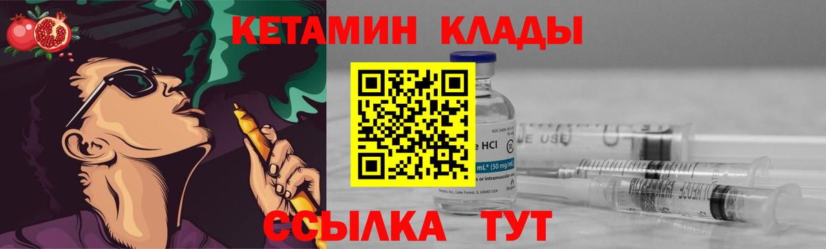   ТОР  Вход с VPN  Дальнегорск  Кетамин ketamine 