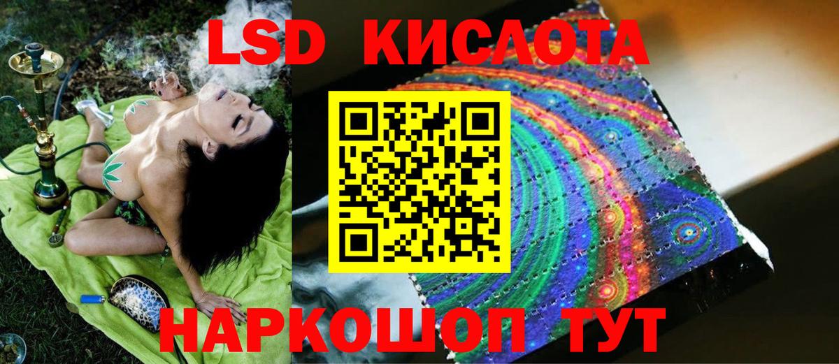 LSD-25 экстази  Лсд 25 экстази кислота  Лсд 25 экстази кислота  Вход с VPN    вход  Дальнегорск 
