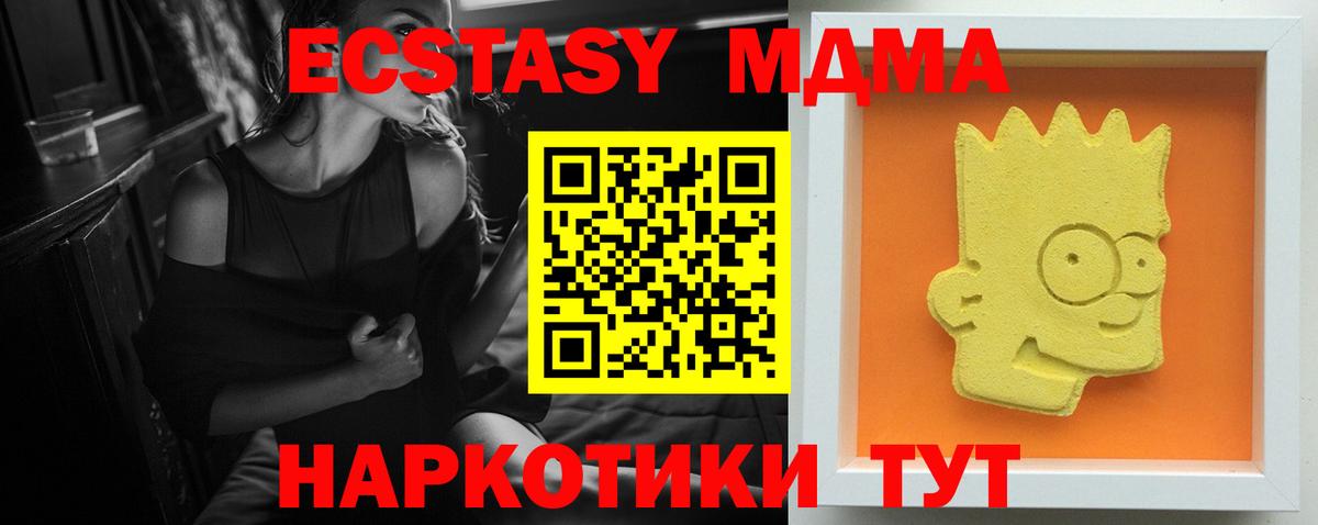 Дальнегорск  MDMA кристаллы  МДМА  MDMA кристаллы  Вход с VPN 