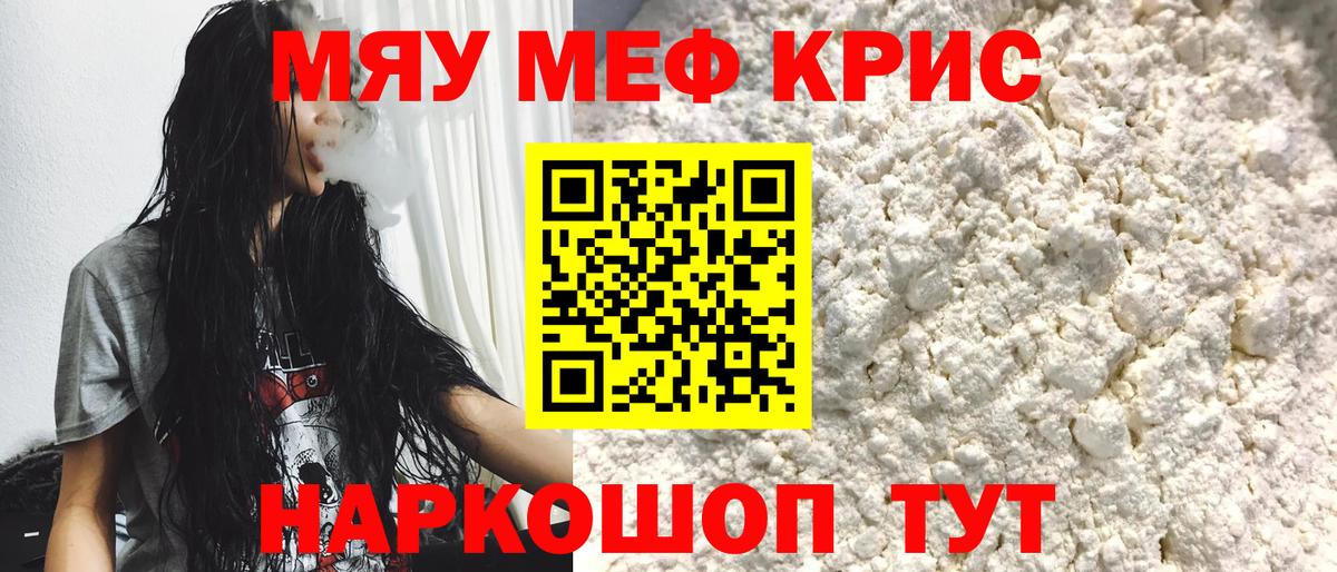 Дальнегорск  Меф  Вход с VPN  МЕФ 4 MMC  где купить   МЕФ мука 