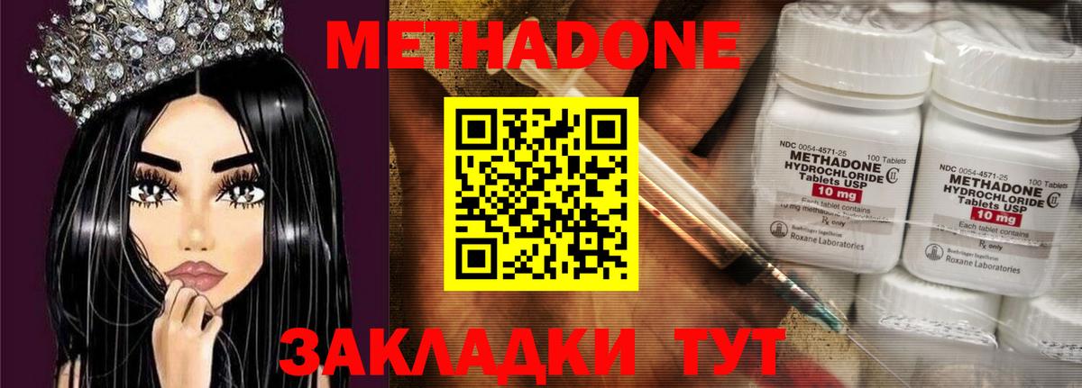 OMG как зайти  Метадон methadone  Вход с VPN  Дальнегорск  Метадон мёд 