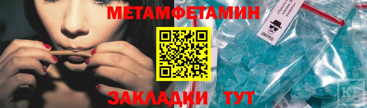 Первитин мет  Метамфетамин  Дальнегорск  Вход с VPN 
