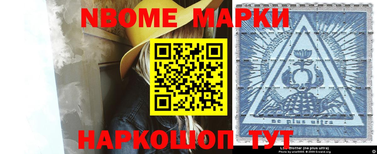 Марки N-bome 1,8мг  Вход с VPN  как найти   Дальнегорск 