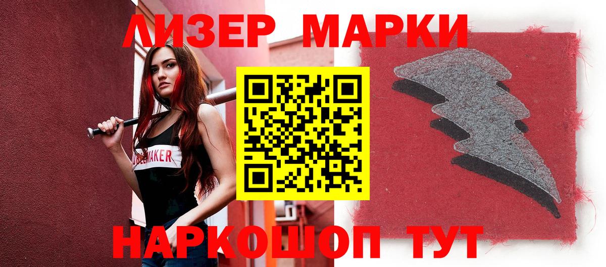 Марки NBOMe 1500мкг Дальнегорск