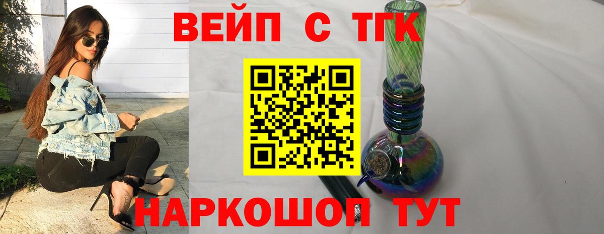ТГК THC oil Дальнегорск