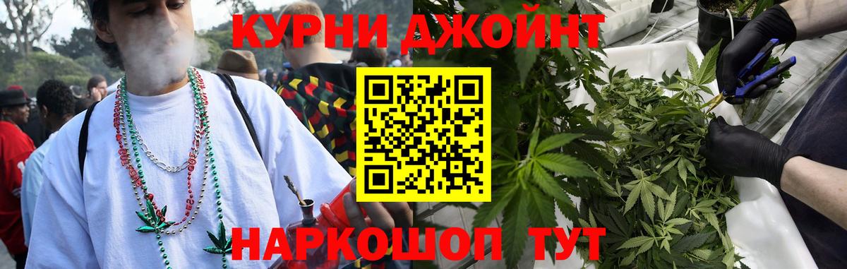 Конопля THC 21% Дальнегорск